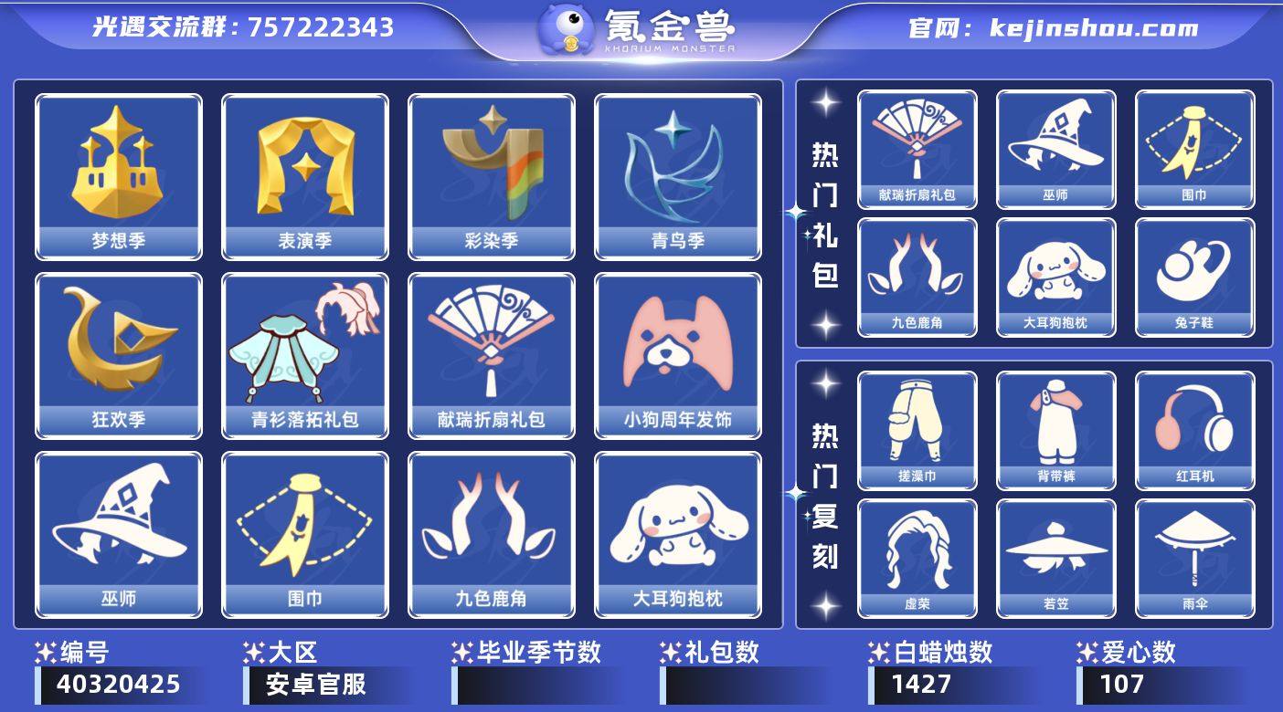 账号类型: 手机账号 季节已毕业: 梦想季...