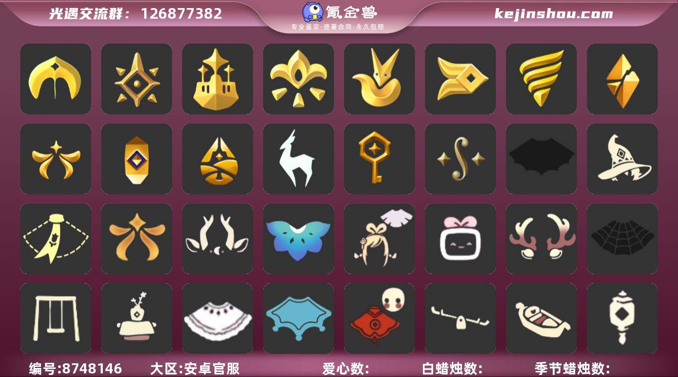 账号类型: 手机账号 季节已毕业: 圣岛季...