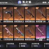 优选商品