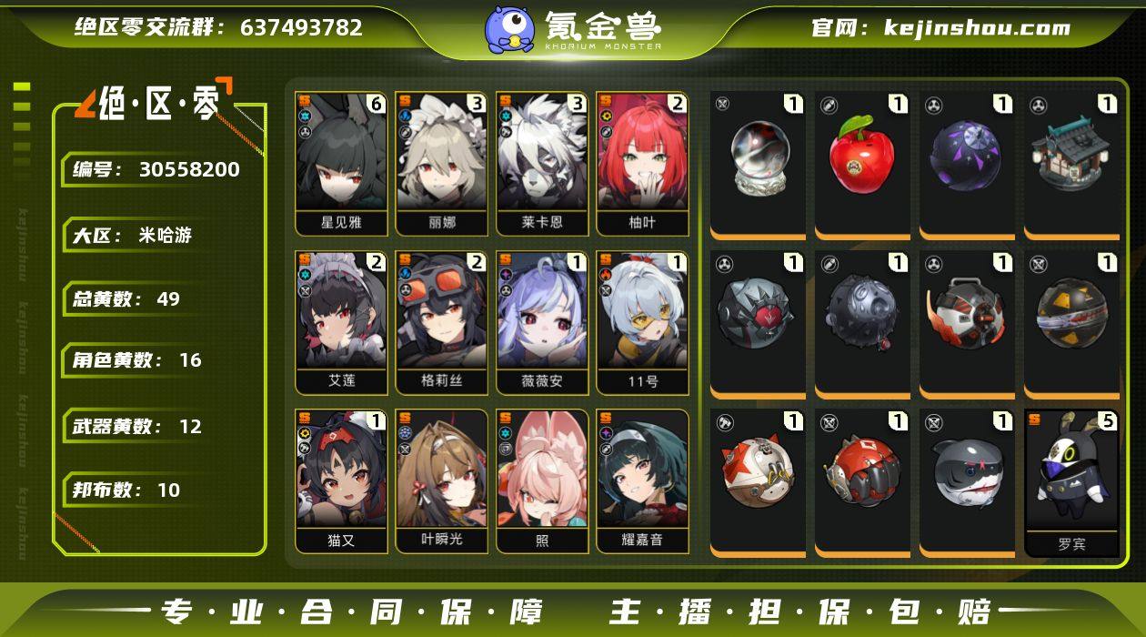 邮箱: 未绑定 男/女主: 女主 总黄数:...