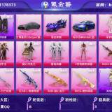 优选商品