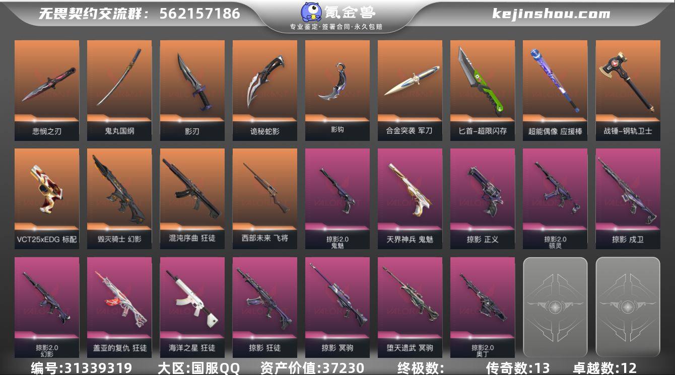 段位: 黄金 亮点皮肤: 悲悯之刃 套装:...