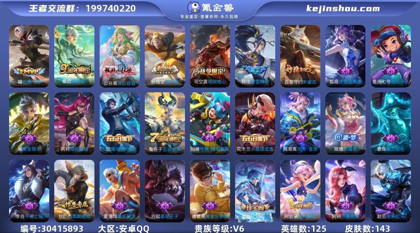 【FZ035】【可二次】实名: 可修改 贵...