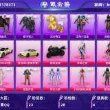 优选商品