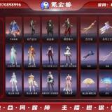 优选商品