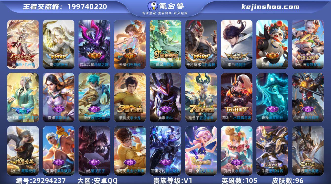 安卓Q-V0-至尊星耀III段位-【金标蒙...