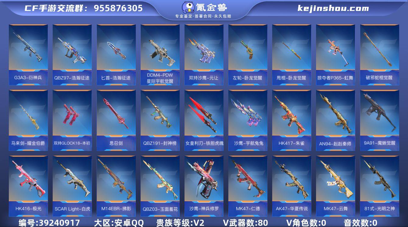 贵族等级:V2 王者武器数:2 v武器数:...