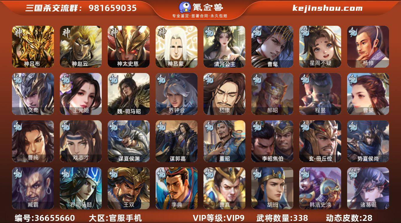 VIP等级: VIP9 官阶: 大将军 武...