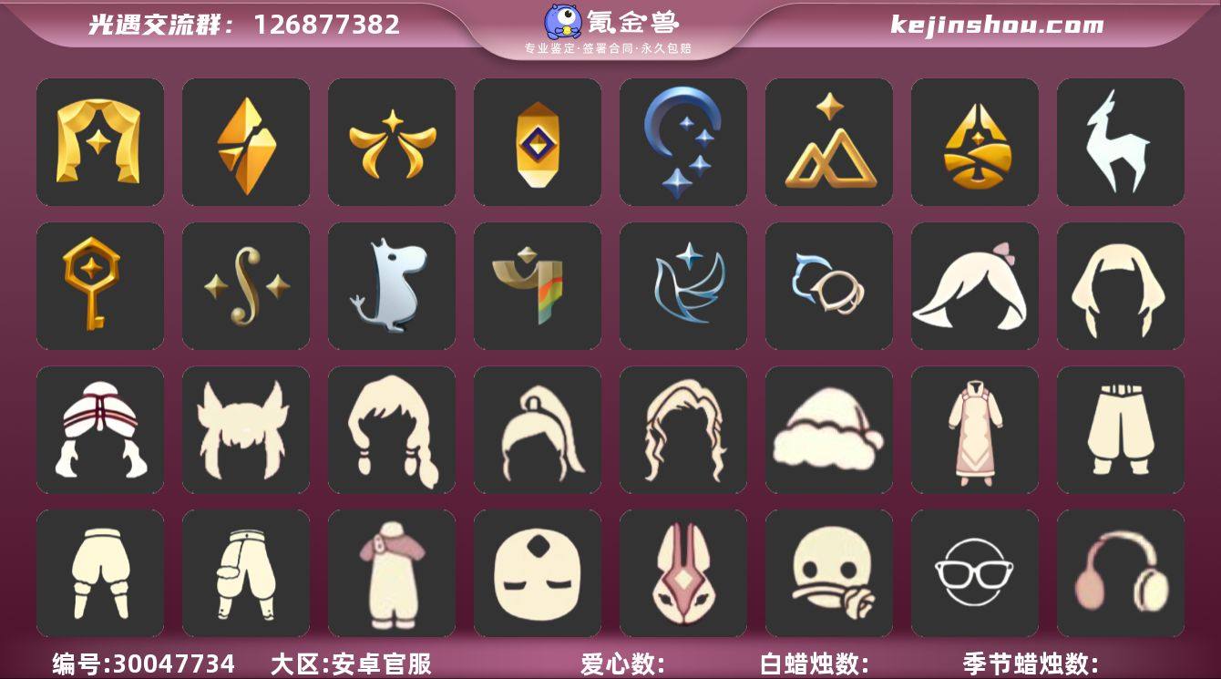 绊爱透明蝶翼白枭武士裤巫师帽海牛套装妮妮长...