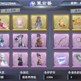 优选商品