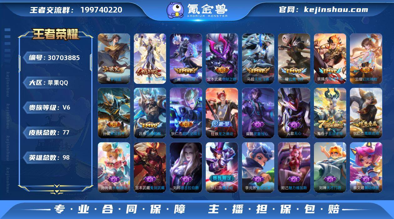 【秒换绑】苹果Q-V6-【小国标刘邦】最强...