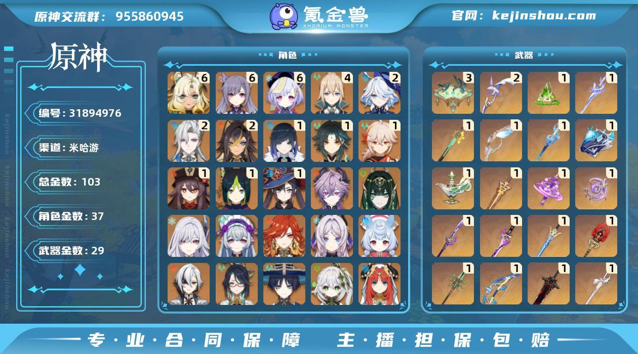 邮箱: 不送邮/死邮 总黄数: 103 冒...