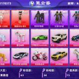 优选商品