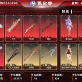 优选商品