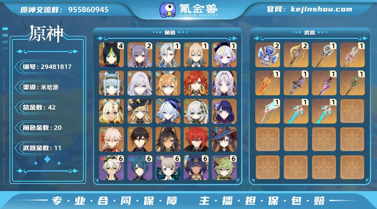 冒险等级:60 总黄数:42 男/女主:男...