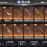 优选商品