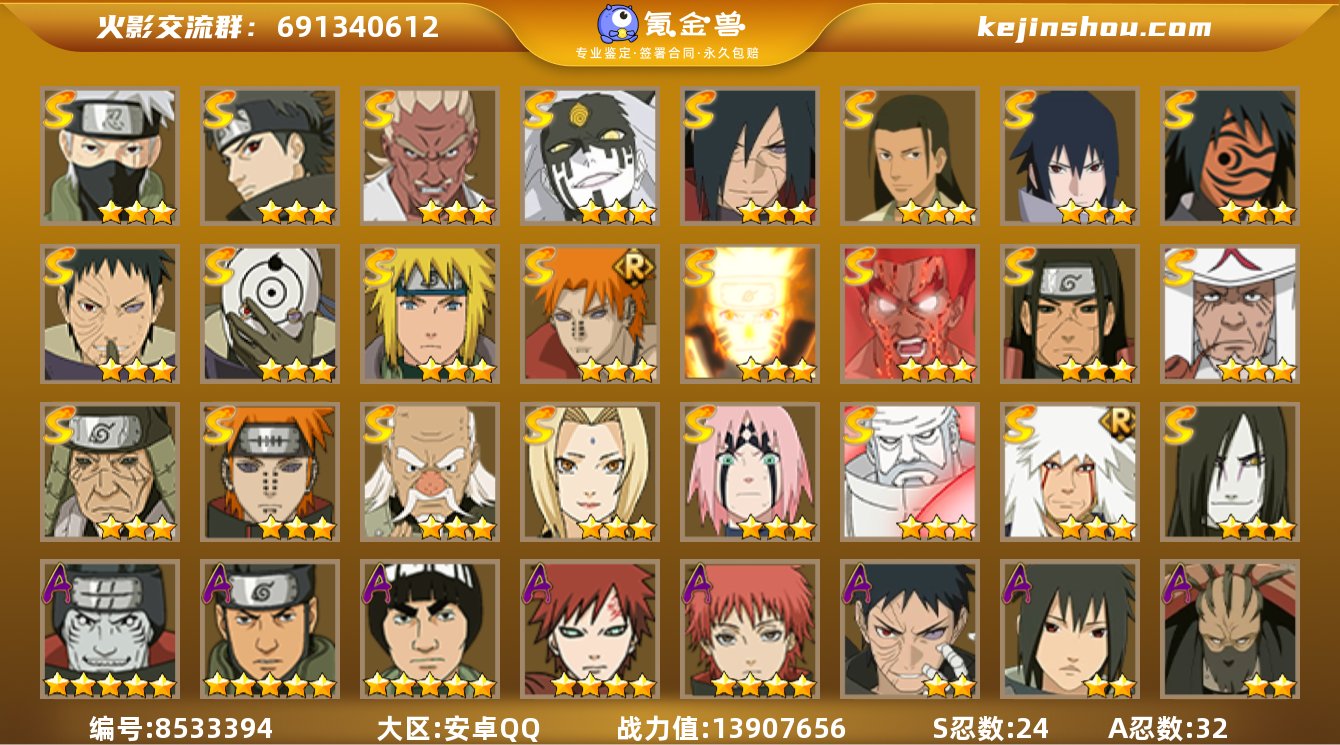 实名:可修改 贵族等级:V11 战力值:1...