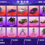 优选商品