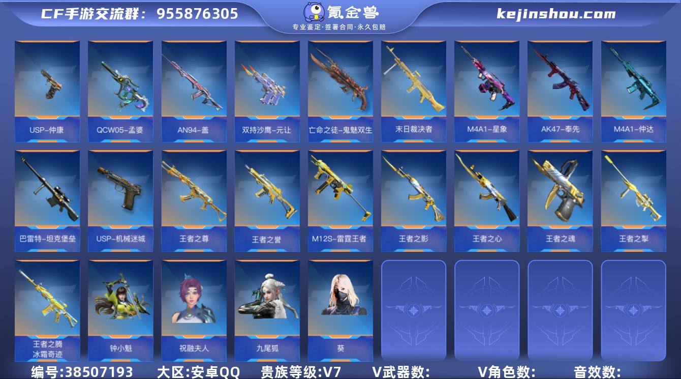 ✨三模式全能号！冰皮王腾+奉先 星象+王掣...