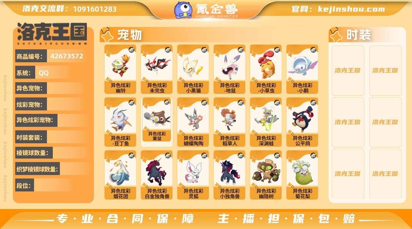 实名:不可二次实名 是否支持人脸包赔:支持...