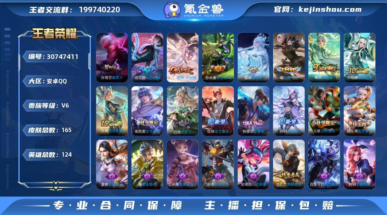 至尊宝,云鹰飞将,逐花归海,末日机甲(孙尚...