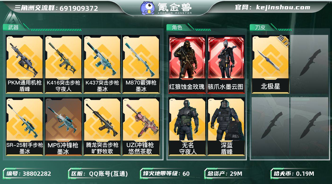 【sjz13555】总资产:29.6M, ...