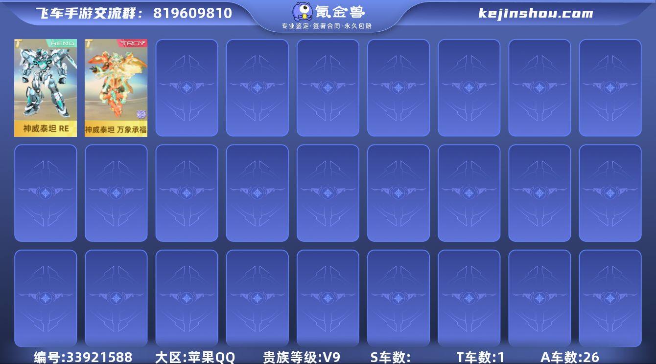 MCK634666 【神威泰坦万象承福+竹...