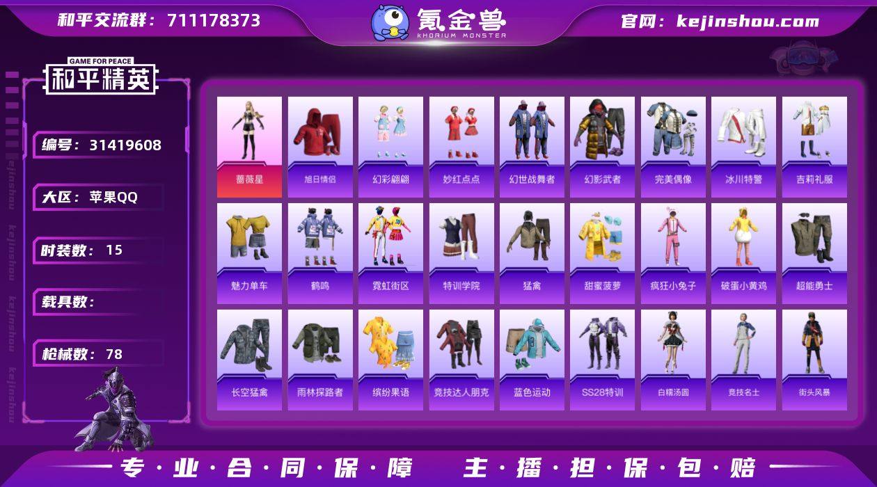 HX8936【精品女号-2粉装2升级枪4角...