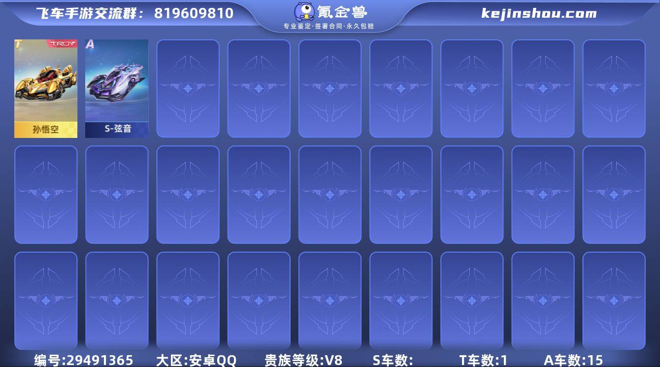 【孙悟空/弦音】实名: 可修改 永久T车:...