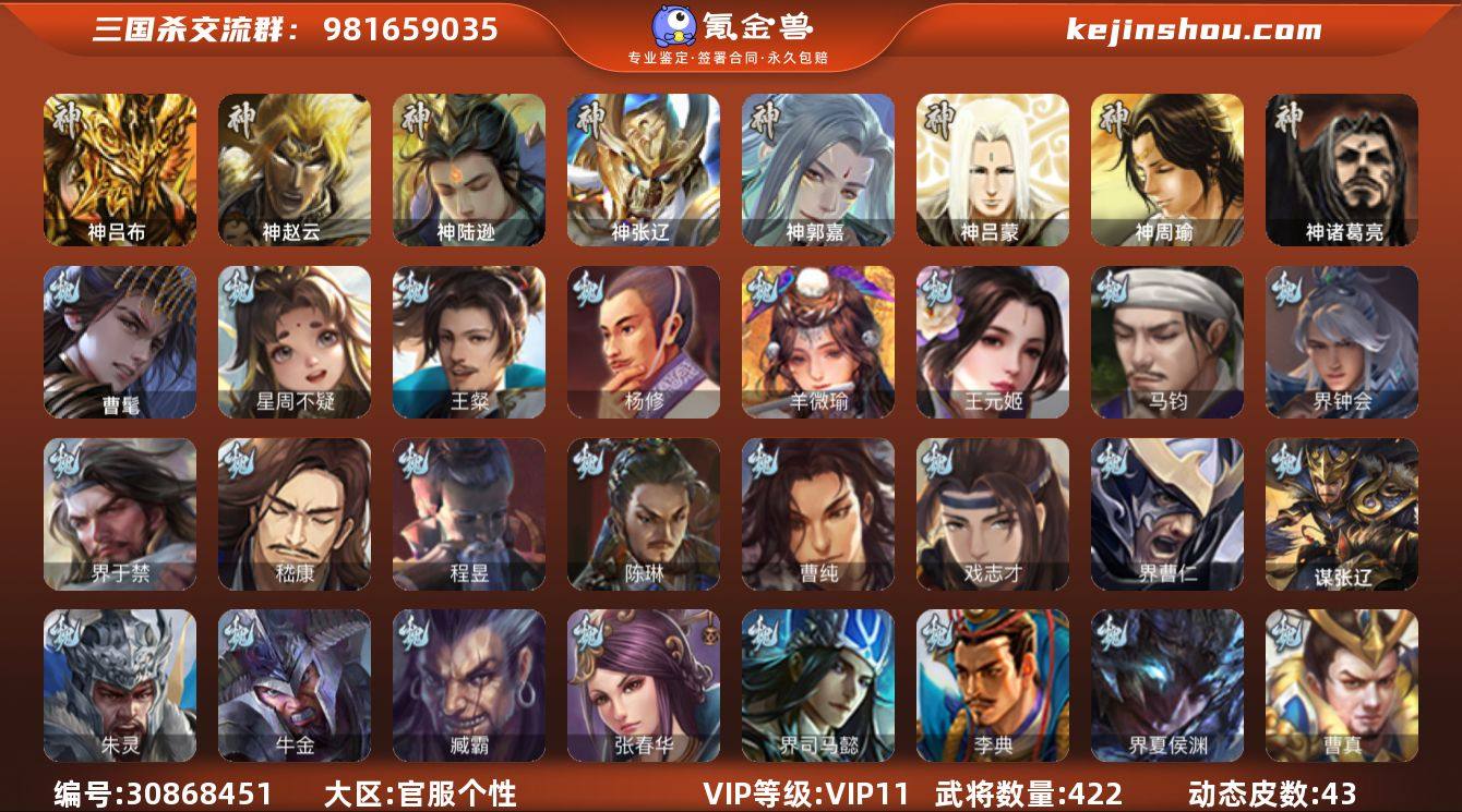 VIP等级: VIP11 官阶: 大将军 ...