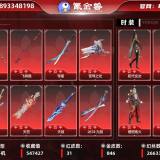 优选商品