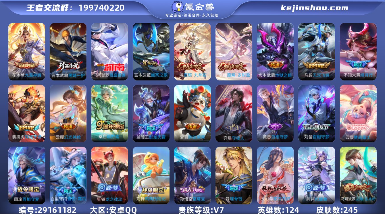 实名: 可修改 贵族等级: V7 英雄数:...