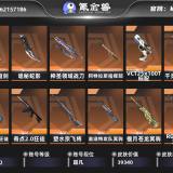 优选商品