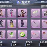 优选商品