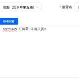 优选商品