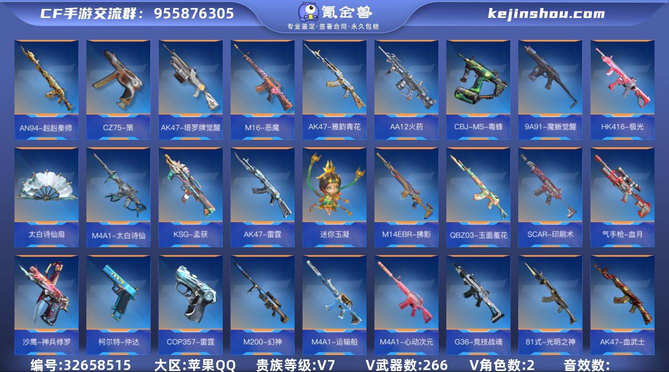 【QZYT188】VIP7/266V/王者...