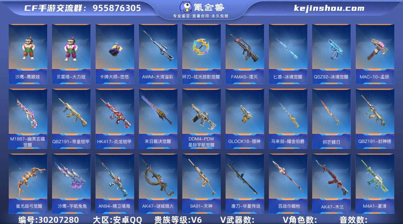 实名: 可修改 贵族等级: V6 v武器:...