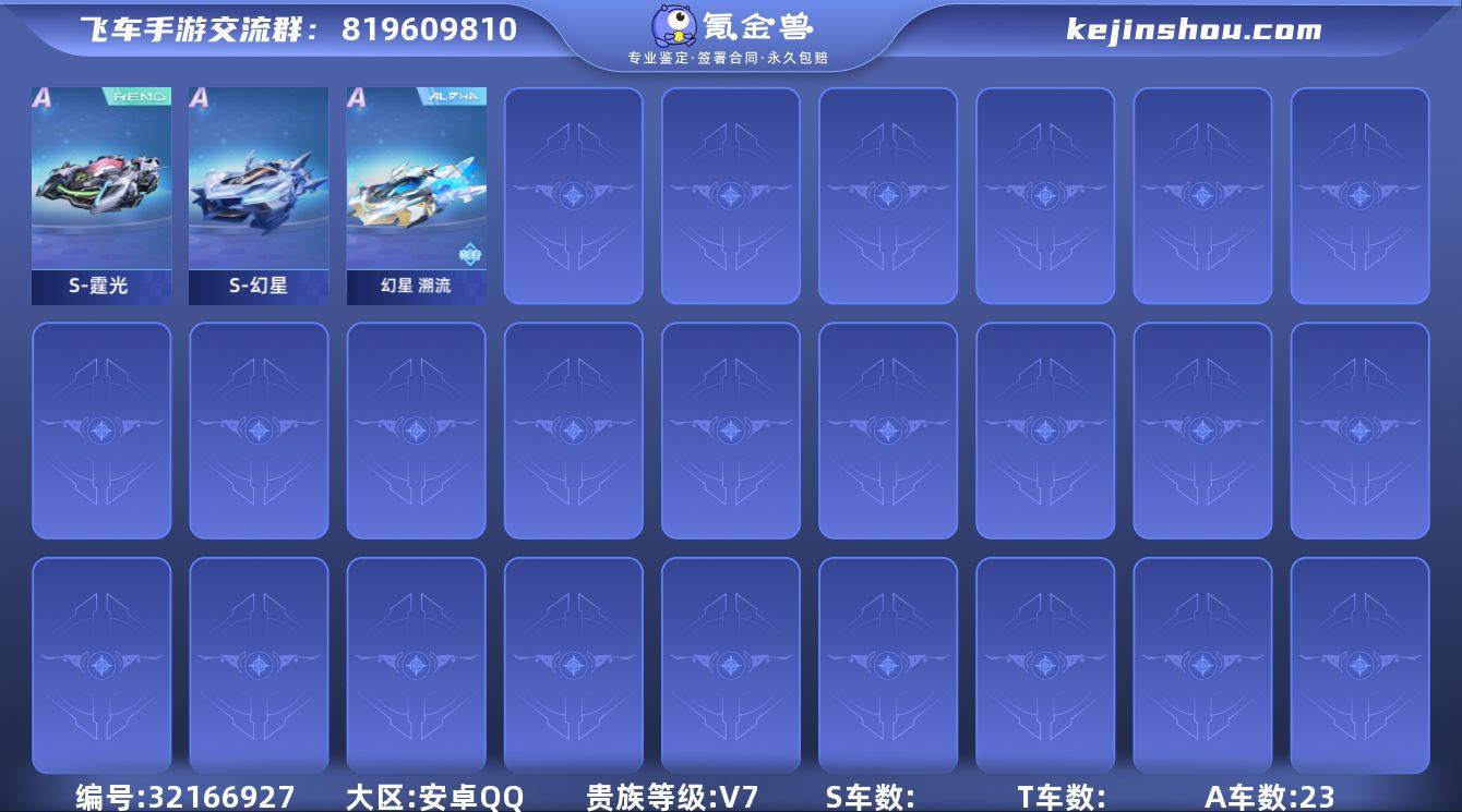 MCK630870 【幻星/霆光+神虎】 ...