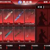 优选商品