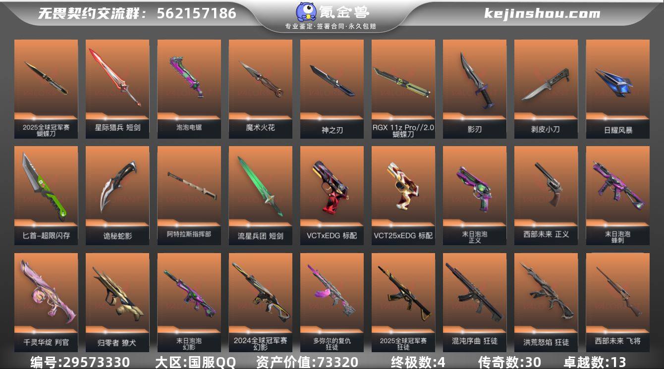 终极数:4 传奇数:30 卓越数:13 皮...