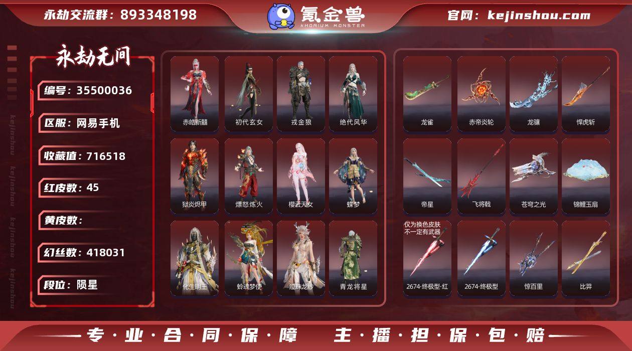 WJ7126，网易手机，6月29日可换绑，...