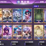 优选商品