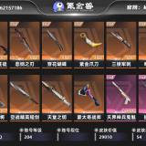 优选商品