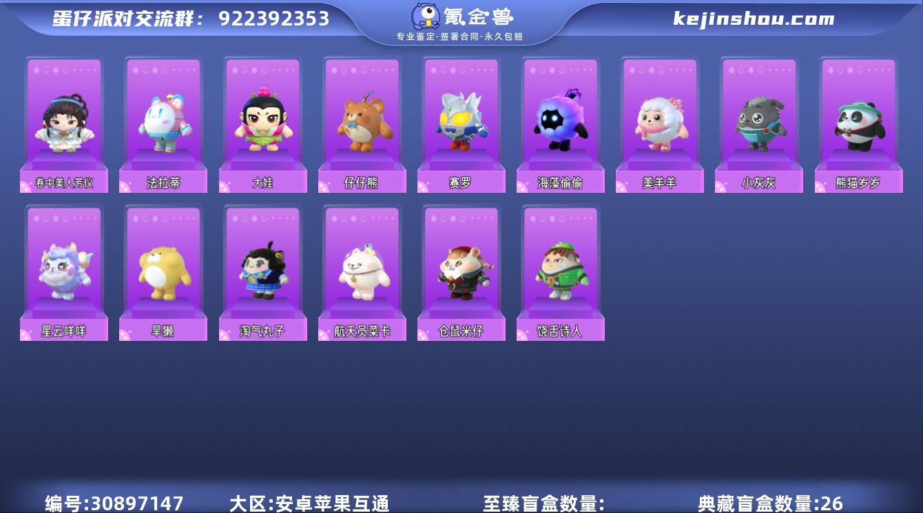 【dan705】网易官服手机号 古早号
...