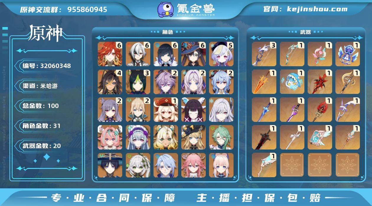 邮箱: 不送邮/死邮 总黄数: 100 冒...