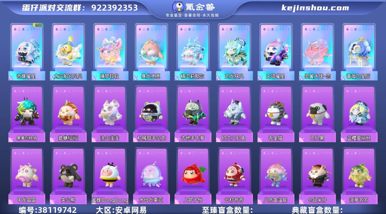 账号类型: 邮箱账号 段位: 三阶鸡蛋 热...