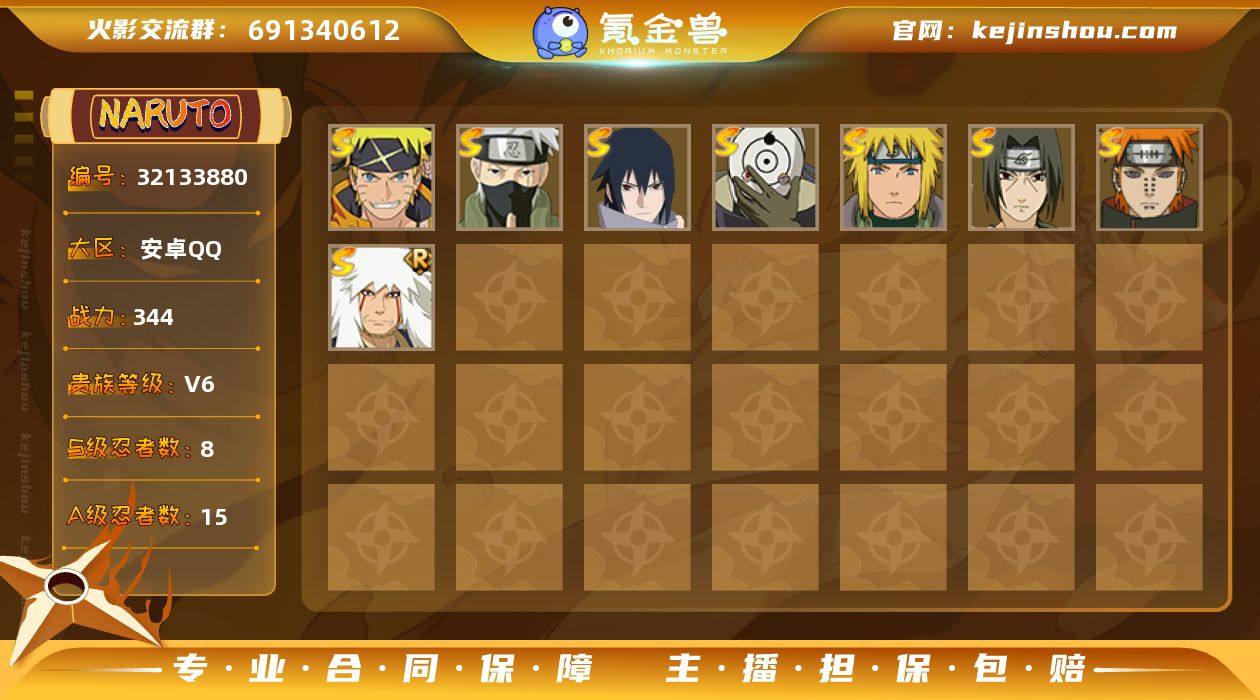 实名: 可修改 贵族等级: V6 S忍数:...