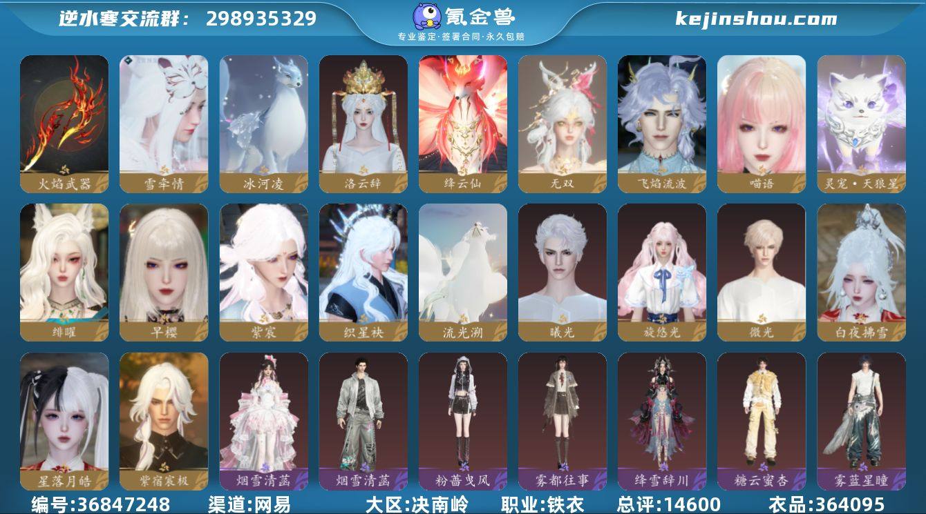 稀有外观: 白夜拂雪,星落月皓,紫宿宸极,...