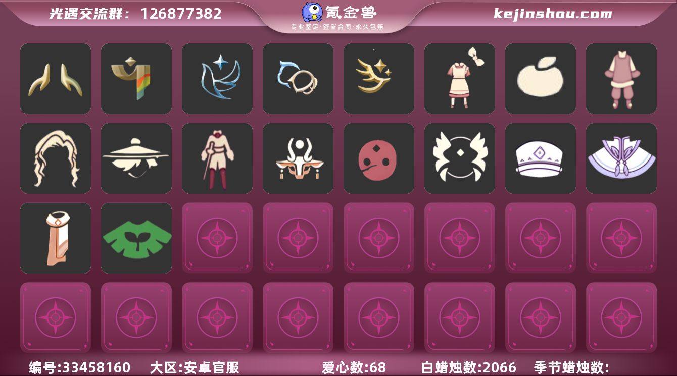 账号类型: 手机账号 季节已毕业: 彩染季...