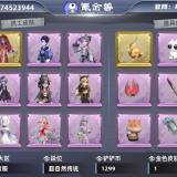 优选商品